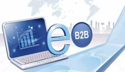 從信息黃頁到產業互聯 國內B2B電商的演進與未來