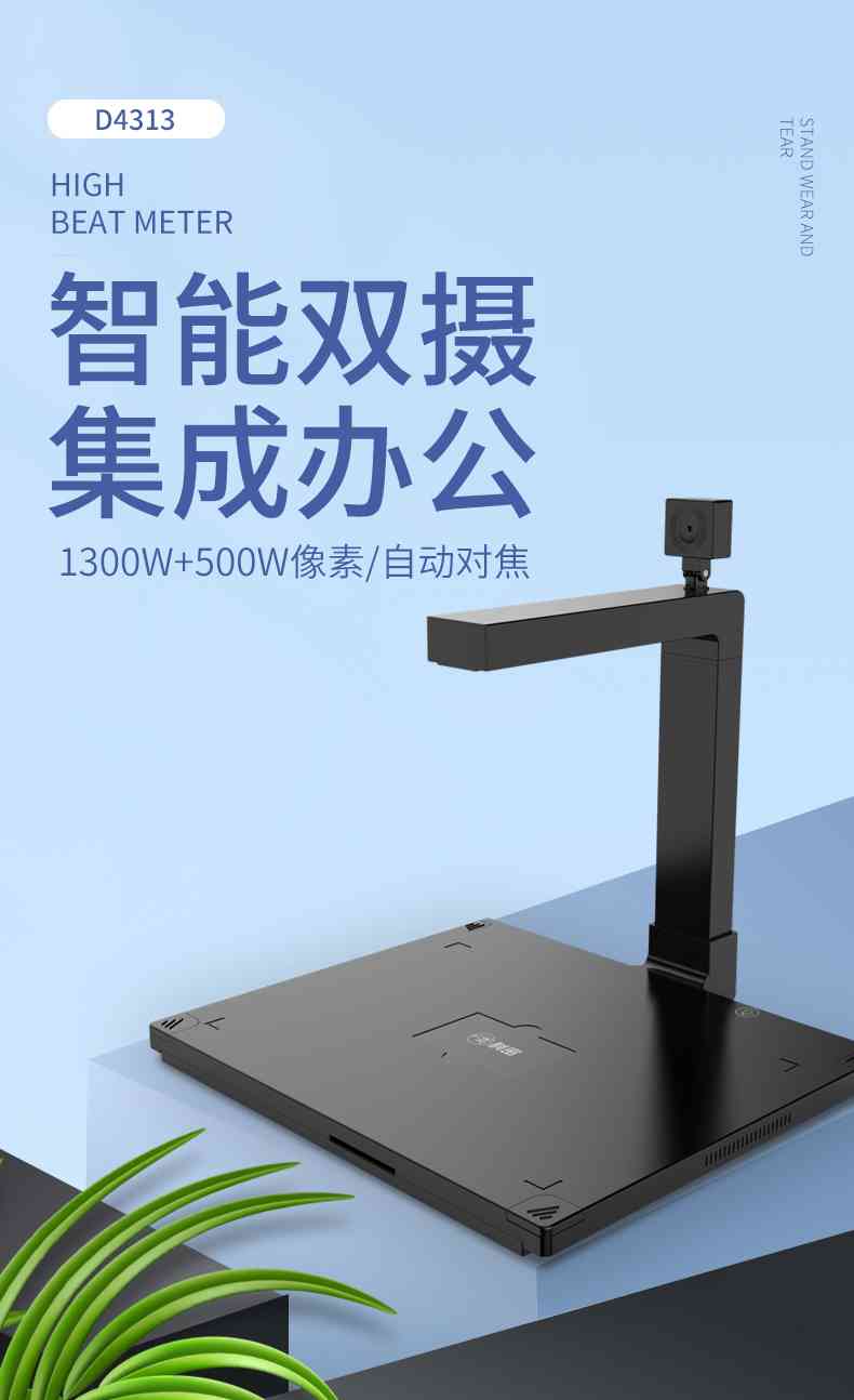 科密高拍儀評(píng)測(cè) 廣州博宬電子推出的新品表現(xiàn)如何？